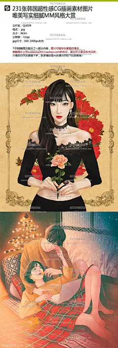 231张韩国超性感CG插画素材图片唯美写实细腻MM风格大赏-淘宝网