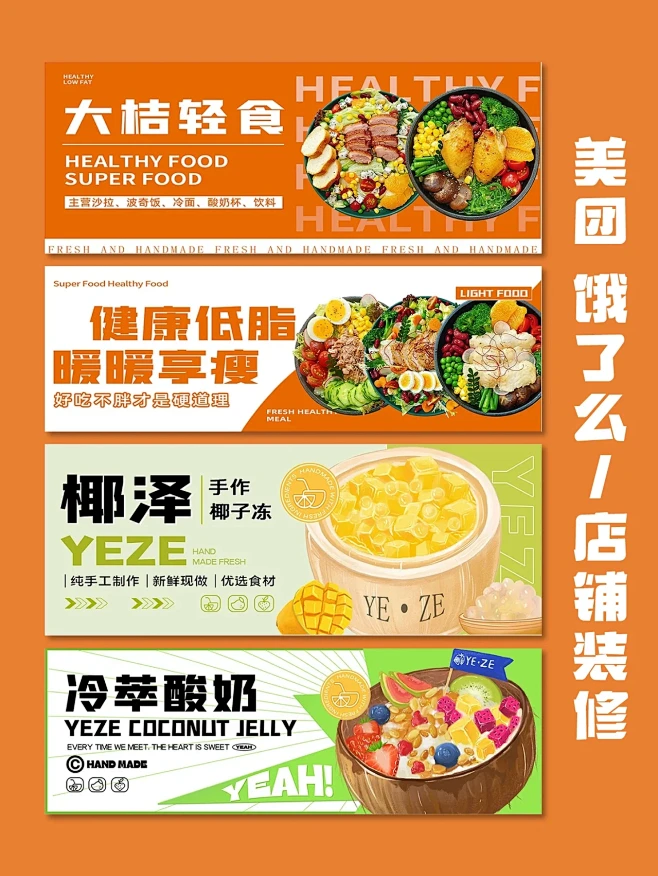 饮品餐饮外卖banner设计｜外卖店招海...