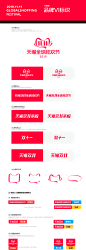 2019双十一全球狂欢节品牌双11logo__2019双十一全球狂欢节品牌LOGO 双11  _T202014 #率叶插件，让花瓣网更好用_http://ly.jiuxihuan.net/?yqr=12200417# _活动标