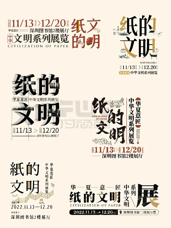 值得收藏一个标题n种古风排版设计方式~