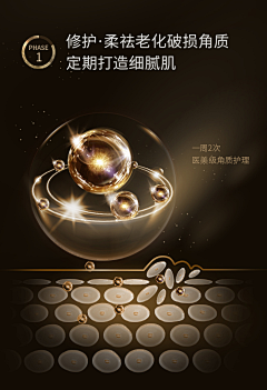 荔枝脆啵啵采集到成分/化学/肌肤问题过程解析
