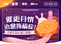 首页banner