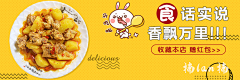 搬哟采集到餐饮banner