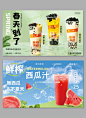 原创设计丨茶饮电视海报丨灯箱海报设计 - 小红书