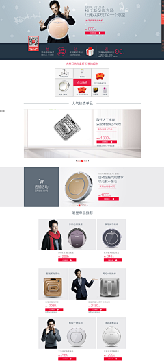 1051295549采集到活动页面
