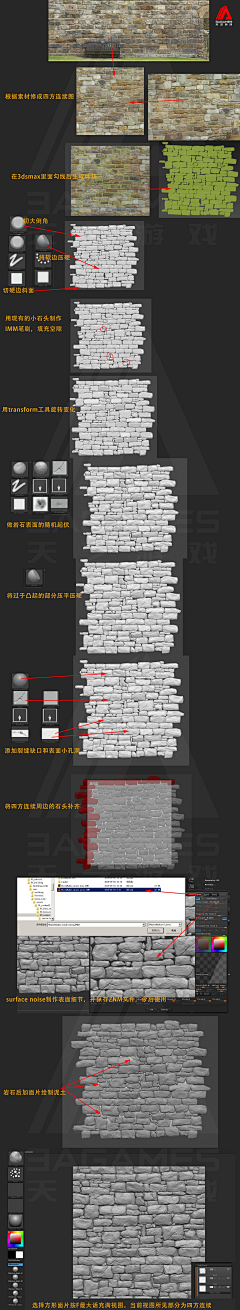 良友、采集到砖石