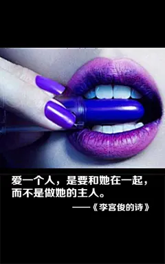 李宫俊的诗图片、李宫俊文字图片、李宫俊图片、文字控、文字控图片、李宫俊、文字图片、文字美图、唯美图片、小清新美图、小清新插画、文字图、文字控、文字图片、文字排版、文字设计、文字壁纸、唯美文字、那些感动文字、文字壁纸、唯美文字、文字海报、手写...