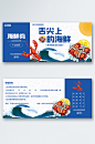 海鲜提货券优惠券-众图网