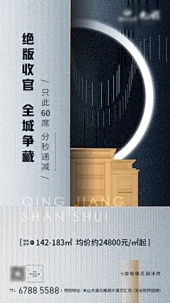 地产蓝色价值点热销加推户型别墅海报-设计素材-shejisc.cn