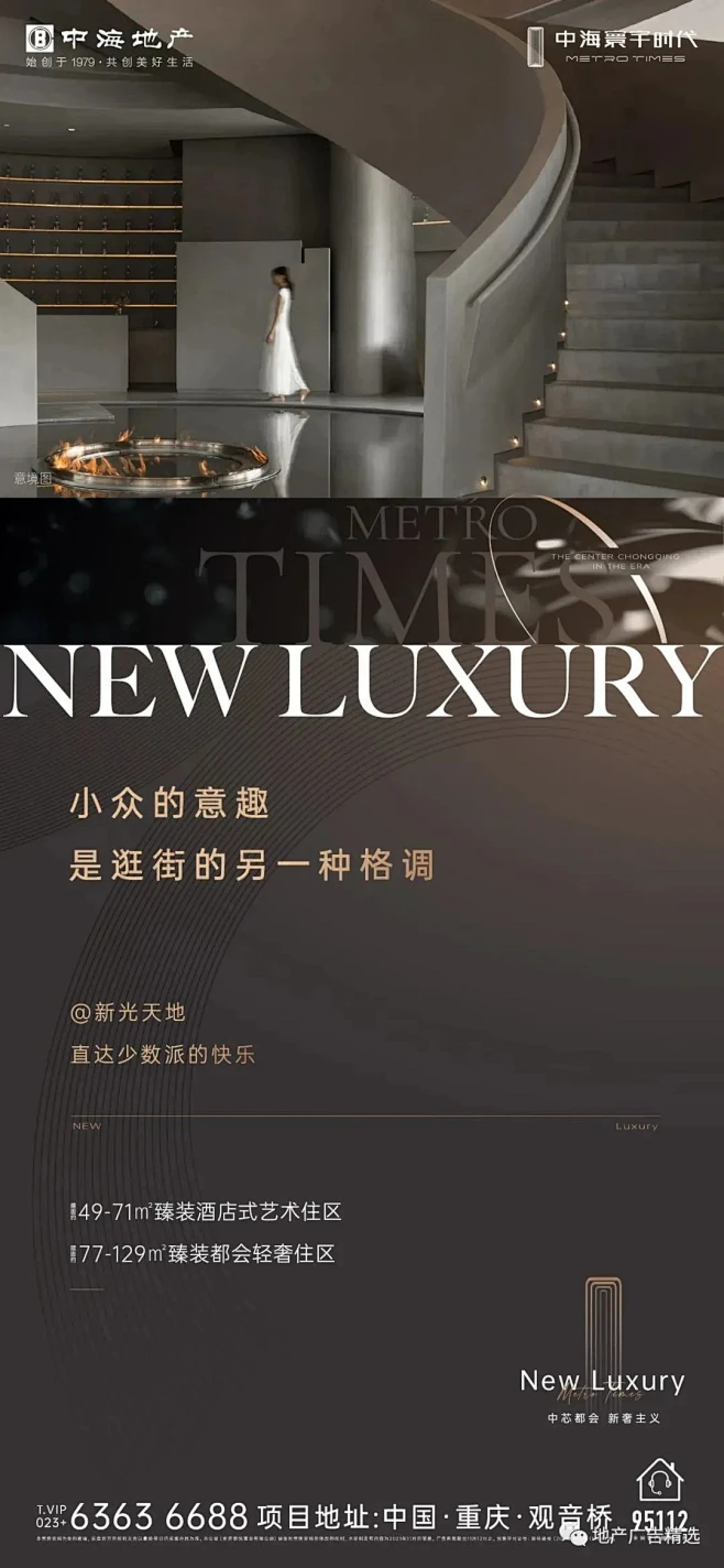 中海寰宇时代平面广告欣赏-花瓣网