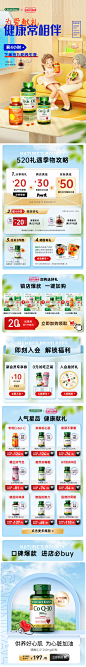 @佑佑佑小溪 采集 春季 春天 医疗 保健品 食品零食饮料 母婴奶粉 大促无线海报kv首页 活动页面 NaturesBounty自然之宝海外旗舰店