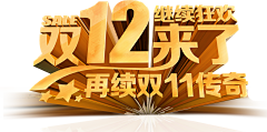 潇依采集到文案  排版 字体 毛笔字 笔画