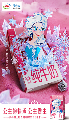 雪下的虫儿不菲采集到产品海报