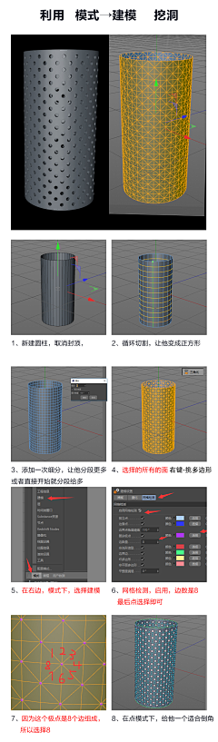 素素敌采集到C4D