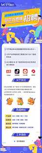 字节跳动 长图 点线面 紫色 白色