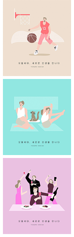LIUNANA采集到扁平/矢量人物
