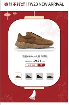 777777X采集到年货节
