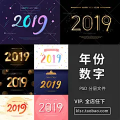 2019新年快乐数字元旦跨年晚会年会海报背景横幅ai矢量设计素材图-淘宝网