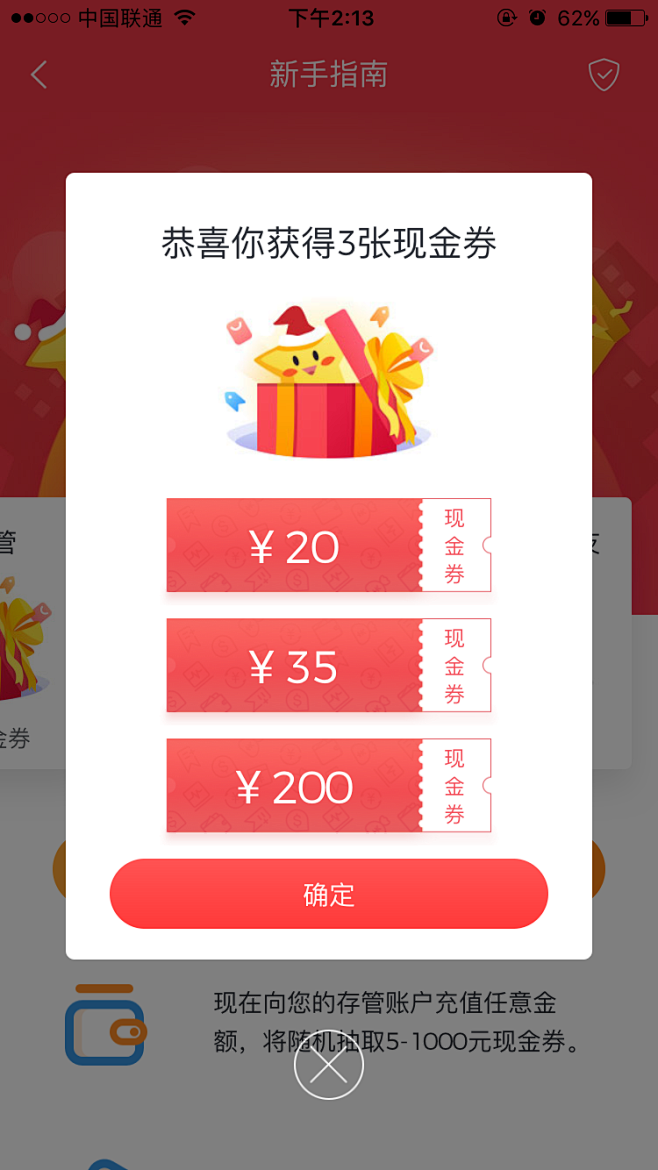 弹框