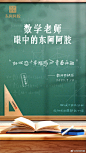 @东阿阿胶 的个人主页 - 微博