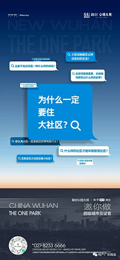 Dong*采集到地产