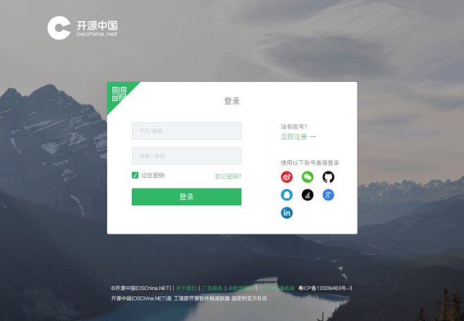 登录 - 开源中国社区
