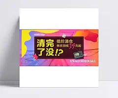 炫酷潮流时尚女装羽绒服全屏海报|时尚,撞色海报,女装海报,羽绒服海报,棉衣毛呢大衣,高端大气,时尚文艺,欧美街头,简约时尚女装,简约风,欧美时尚女装,文艺风,清新风格,羽绒服,清仓,五彩,女装,全屏海报,电商模板