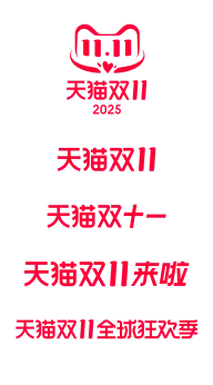 双十一灵感图 5