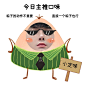 端午节趣味抠人脸微信表情包