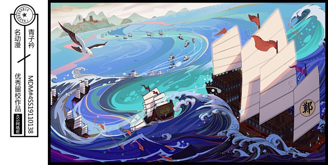 郑和下西洋-4s/4ss进阶作品图片素材 更多高清插画/原画/漫画视频教材