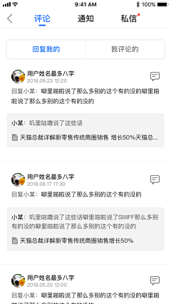 小鸭嘎嘎采集到App评论