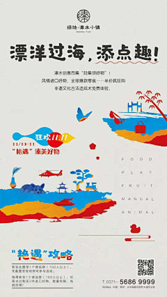 吃柚子不扒皮采集到地产商业