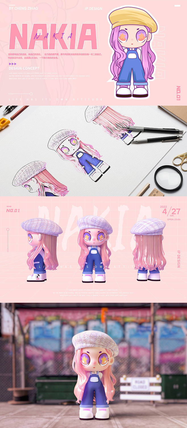 【NAKIA】系列潮玩IP形象_1321...