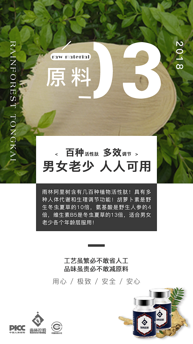 微商 男性 保健