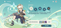 Jean05采集到Y原神