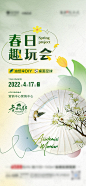 地产春日油纸伞DIY活动海报-源文件
