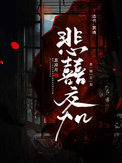 Eirlee采集到陨荼『各种』