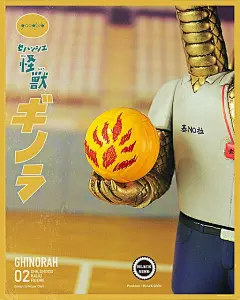 金光閃閃霸氣降臨！Goodzila 好吉拉 x Black Seed Toys《細漢時ㄟ怪獸》第二彈「基NO拉」吊卡玩具（CHILDHOOD KAIJU FIGURE 02 GHINORAH） | 玩具人Toy People News : 設計品牌Goodzila好吉拉與BlackSeed推出受到大好評的《細漢時ㄟ怪獸》No吉拉、NO吉拉×玩具人限定版與火焰NO吉拉後，日前再度發表了《細漢時ㄟ怪獸》的第二彈作 ...