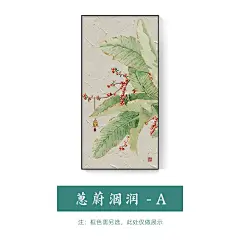新中式芭蕉叶入户玄关装饰画肌理感走廊过道壁画简约客厅寓意挂画-tmall.com天猫