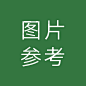 参考