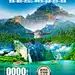 恩施旅游合集海报-志设网-zs9.com