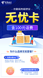 中国电信手机卡全国通用低月租5元无忧卡流量卡手机号Z语音电话卡-tmall.com天猫