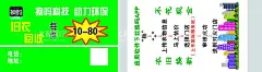 换吗名片  - 源文件下载【酷图网】换吗名片,衣旧换新,旧衣回收,APP应用,使用流程,助力环保