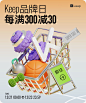 Keep京东自营旗舰店