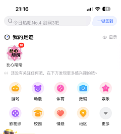 Zhuyun123456采集到APP【组件-快速入口/金刚区】