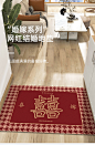 入户门进门地垫玄关家用门口结婚喜庆大红色喜字门垫防滑耐脏地毯-淘宝网