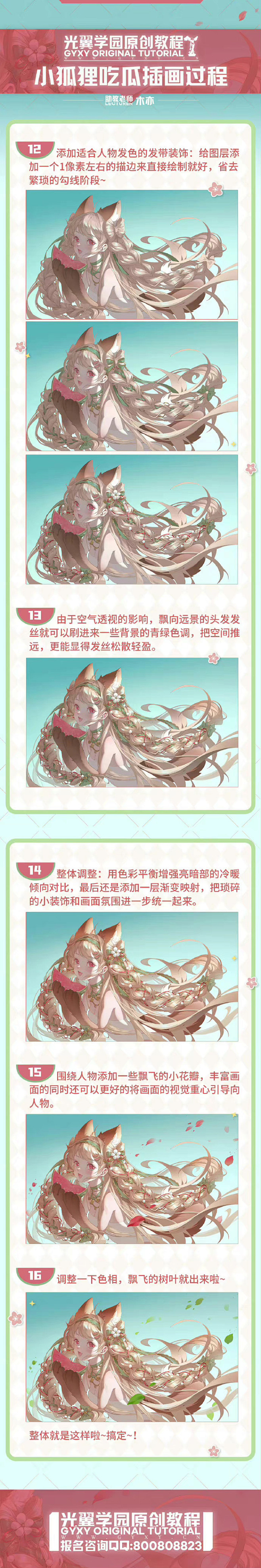 教程4