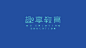 趣享教育品牌logo设计及vi设计

via：大米哥哥 设计美学超话 #LOGO设计圈# ​​​​