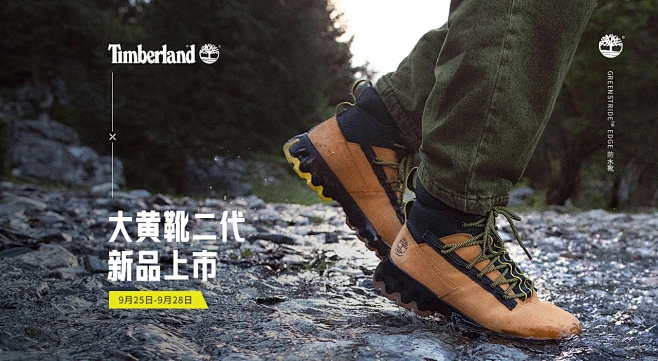 timberland官方旗舰店-花瓣网