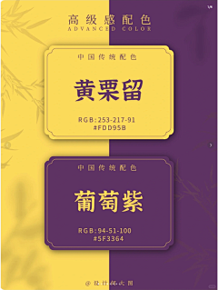 √雲の諾采集到配色卡
